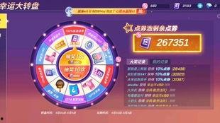 最新转盘爆料,热门彩蛋与惊喜等你来发现  第1张