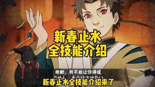 新春止水官方爆料视频,揭秘神秘新功能与惊喜更新