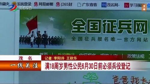 广东茂名新闻爆料,爆料的背后——揭开茂名市最新社会事件真相  第3张