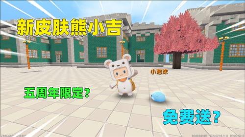 爆料迷你世界最新皮肤,全新皮肤亮相,炫酷造型引玩家热议! 第1张 爆料迷你世界最新皮肤,全新皮肤亮相,炫酷造型引玩家热议! 第1张