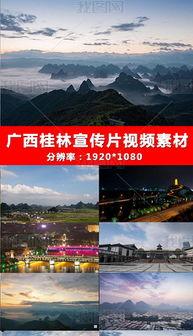 桂林市区的爆料视频,探寻山水甲天下之美背后的故事 第1张 桂林市区的爆料视频,探寻山水甲天下之美背后的故事 第1张